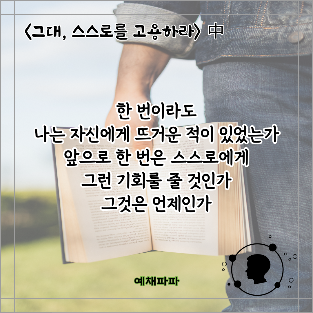 79_그대고용_기회.png