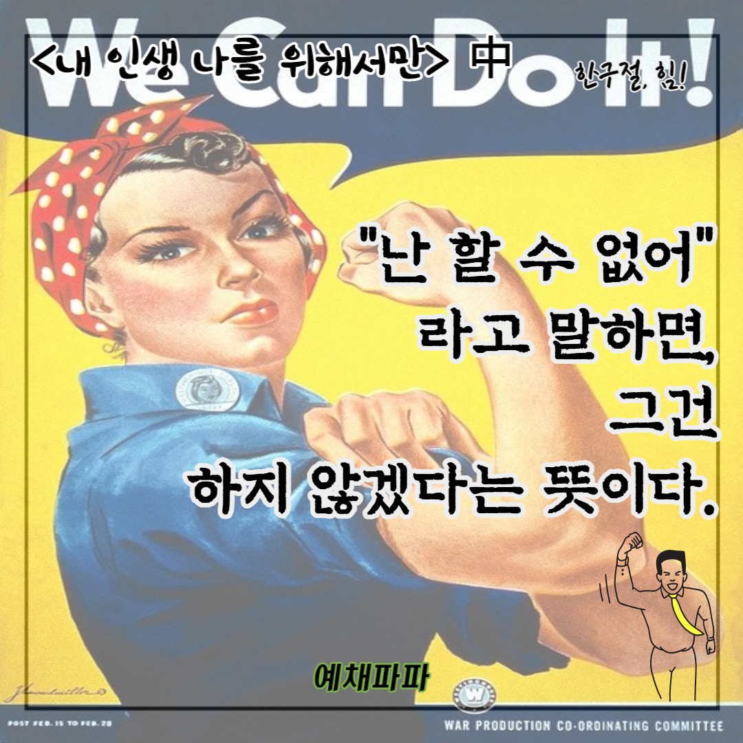 46_54_내인생_할수있어.png