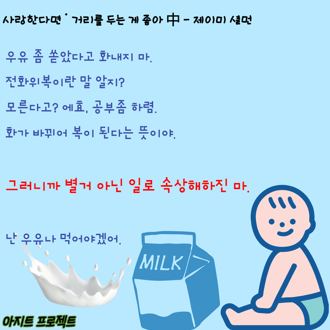 0712_사랑한다면 (1).png