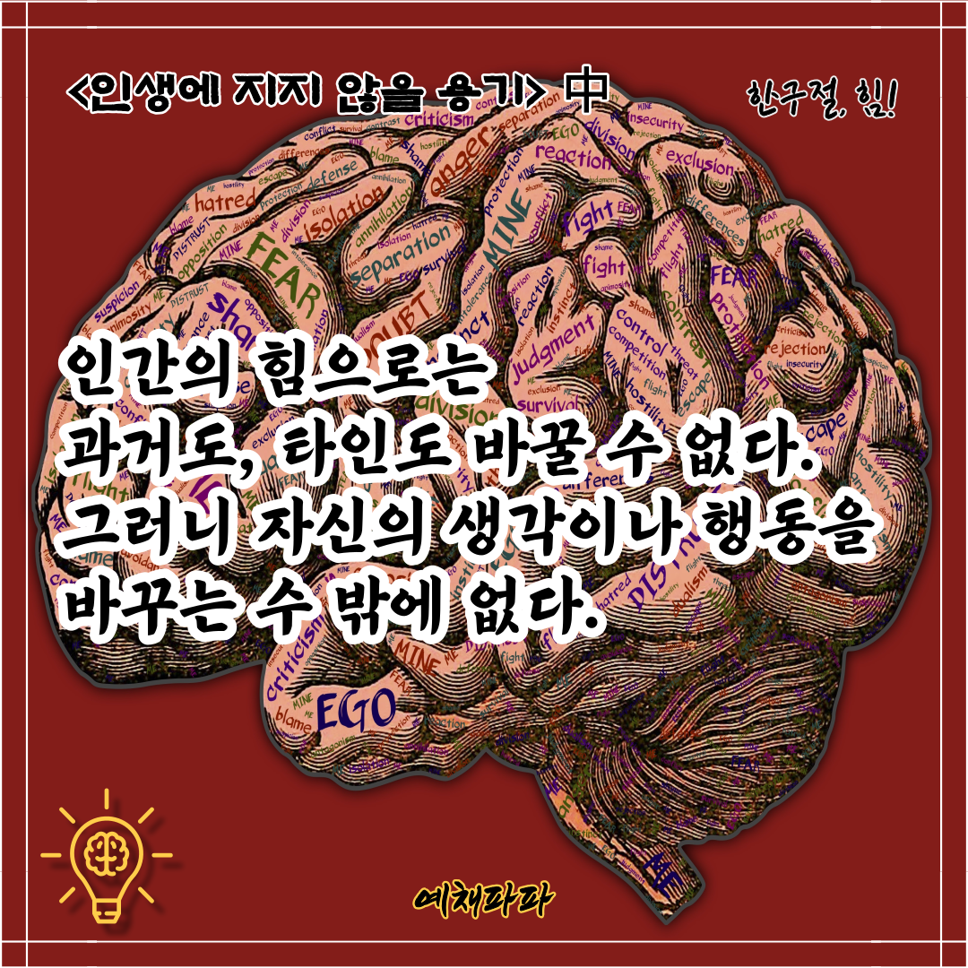 17_35_인생용기_변화.png