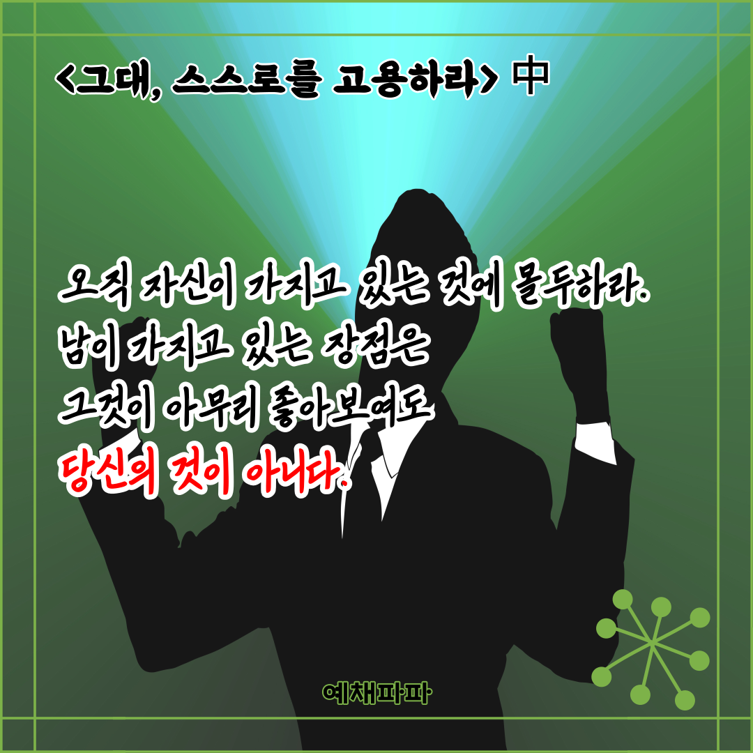83_그대고용_내것.png
