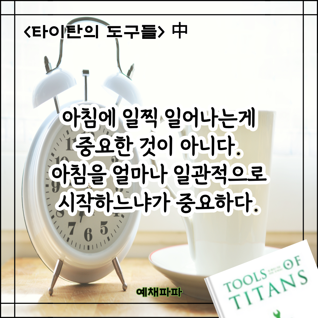 93_타이탄_일정.png