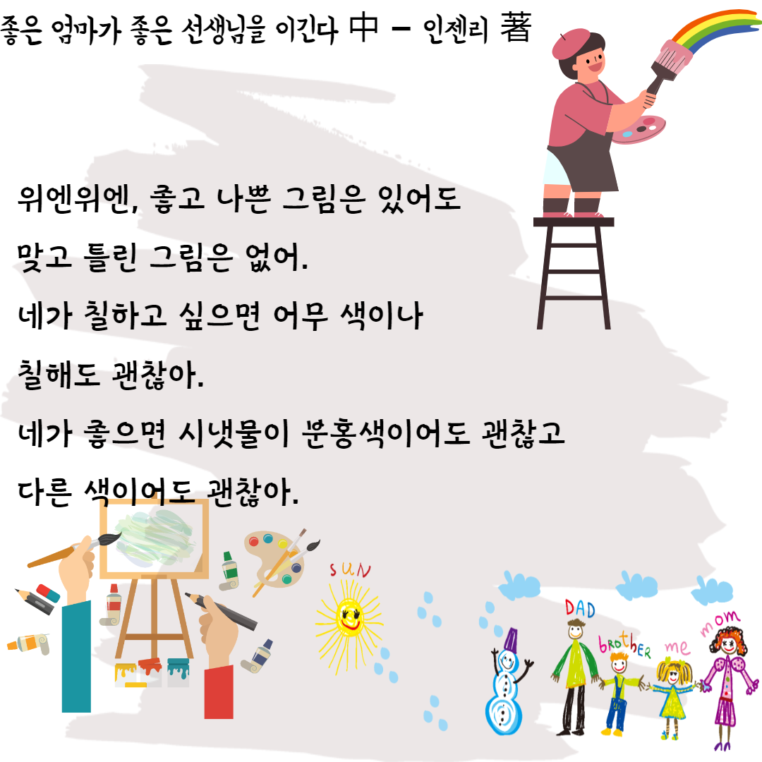 0705_좋은엄마.png