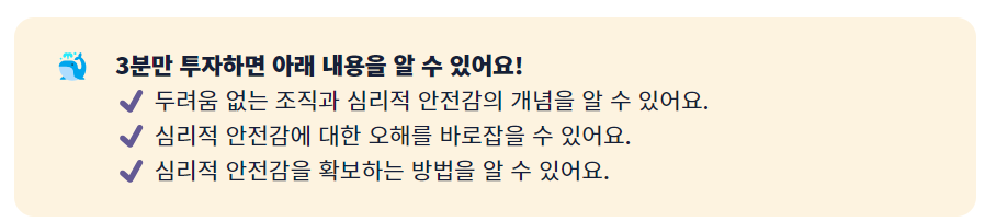두려움없는조직.png