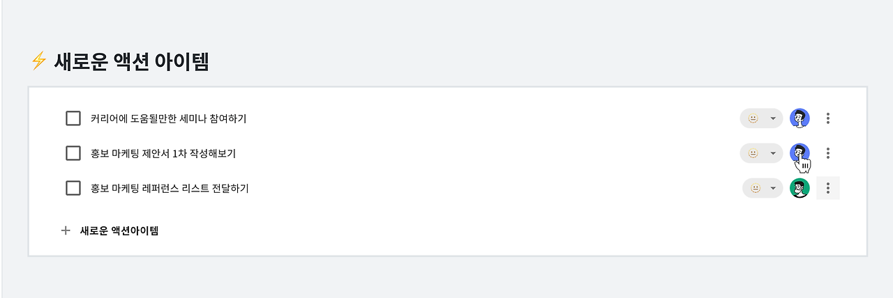 CLAP 액션아이템 이미지.png