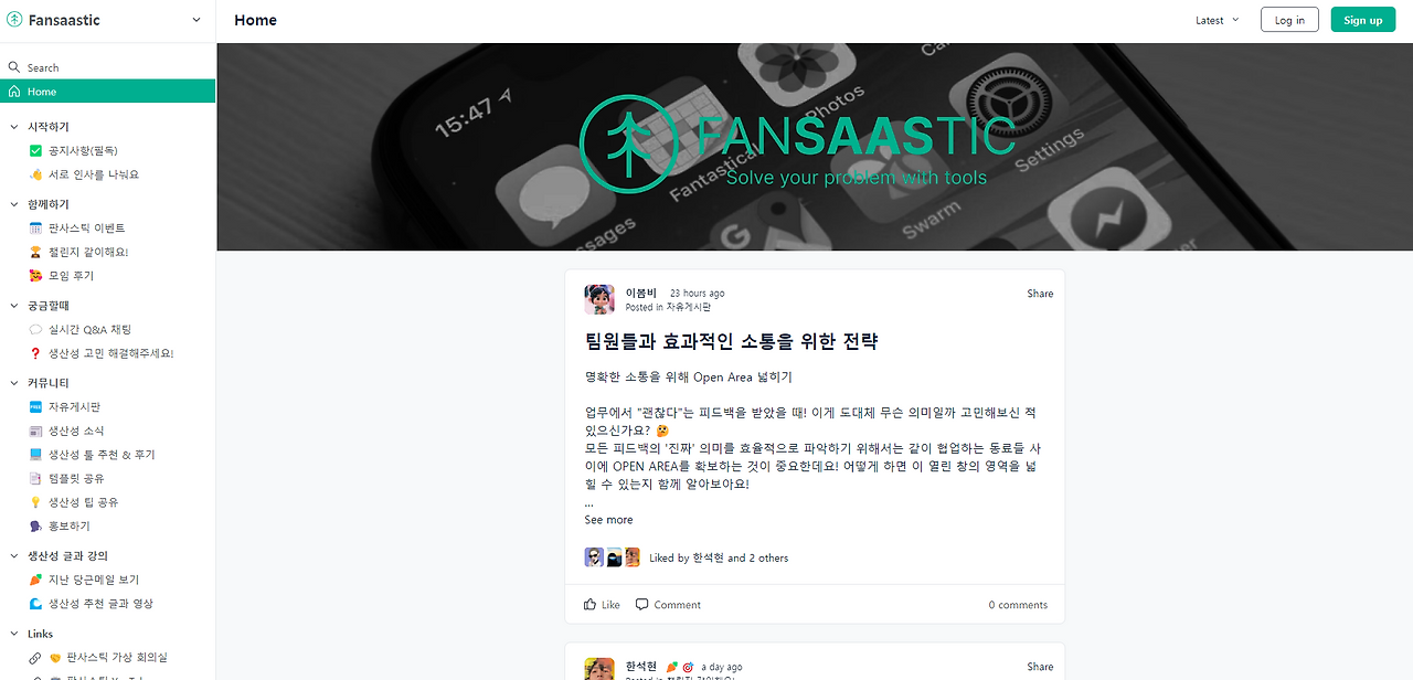 230307_진대연님_실리콘밸리의 조직문화_04.png