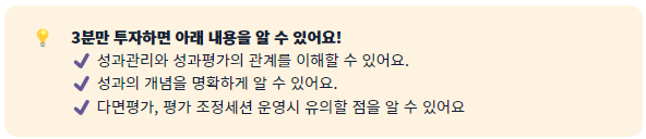 성과평가.png