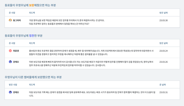 피드백 서비스 03.png