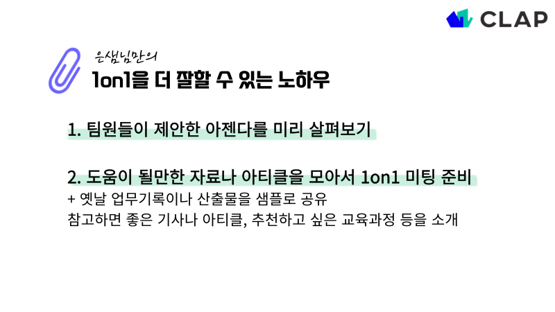 클랩-공식-아티클-내-설명-이미지-800X450-031.png