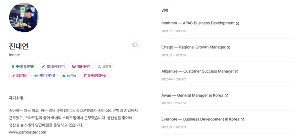 230307_진대연님_실리콘밸리의 조직문화_01.png