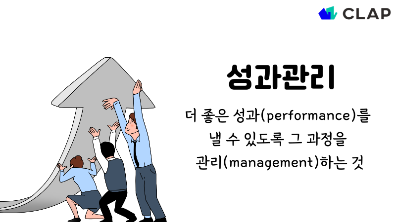 230509_Performance management culture02.png