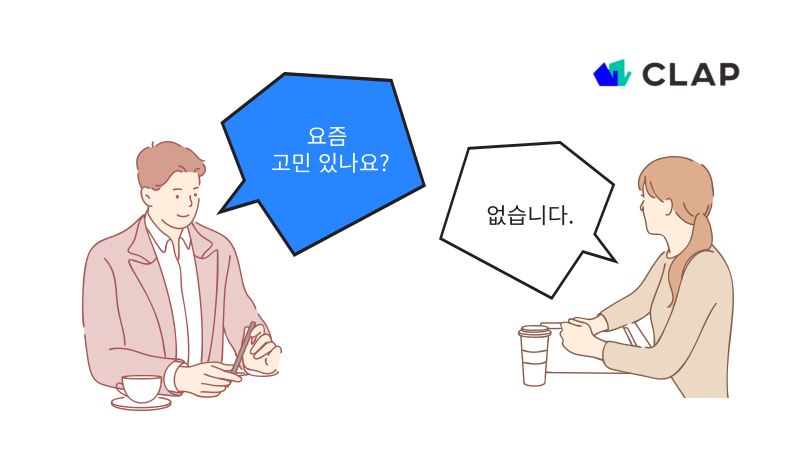230117_1on1미팅에서_멤버가_말이_ 없는_이유_01.png