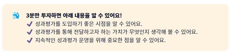 성과평가.png
