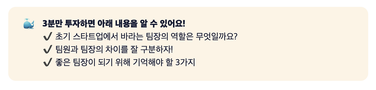 스타트업 팀장 교육.png