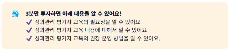 평가자교육.png