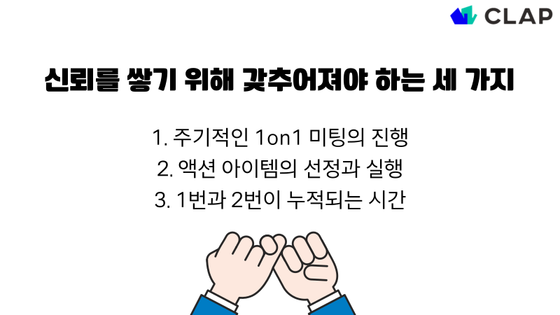 230117_1on1미팅에서_멤버가_말이_ 없는_이유_03.png