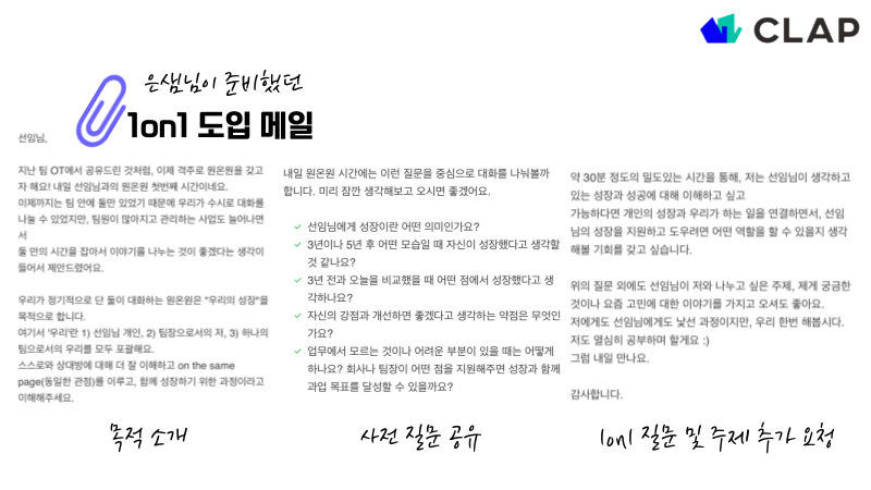 클랩-공식-아티클-내-설명-이미지-800X450-030.png