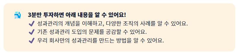 성과관리 4장면.png