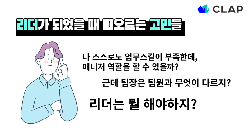 230110_리더의 의미_01.png