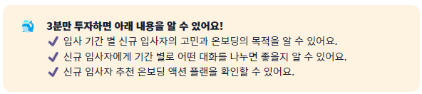 온보딩.png