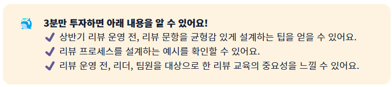 상반기 리뷰 준비.png