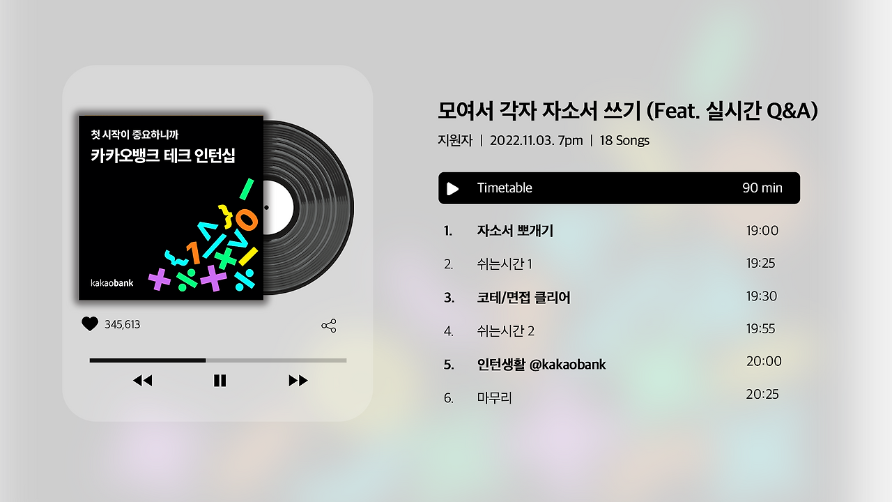 모각자 플리 썸네일(찐막).png