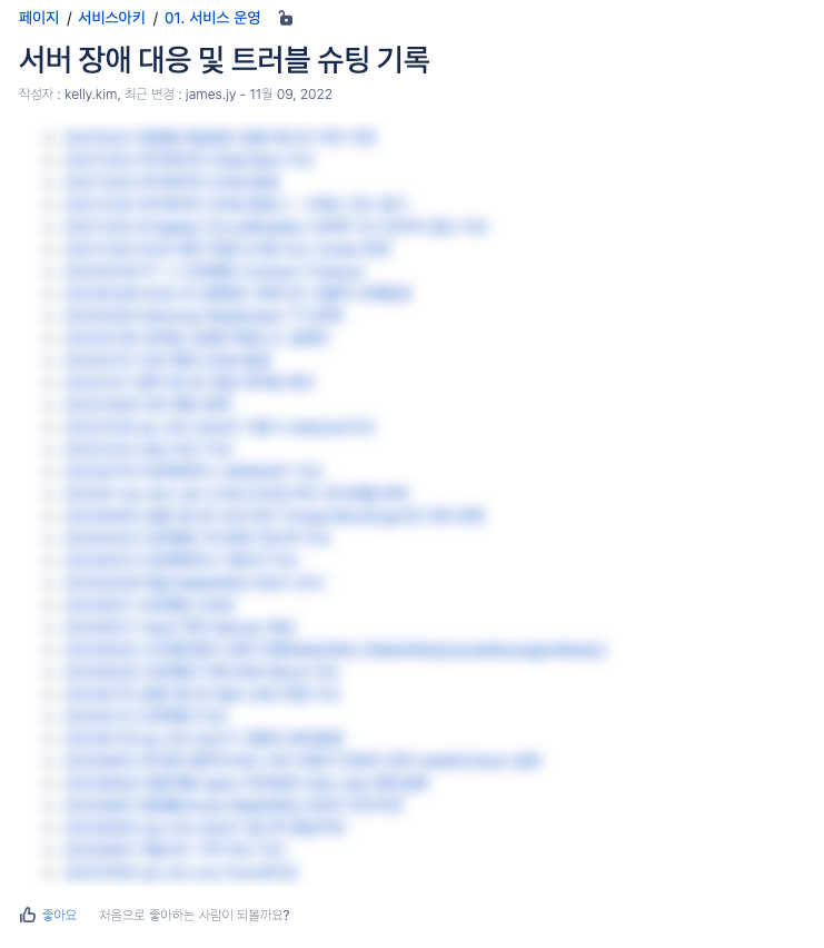 로이드_장애일지1.png