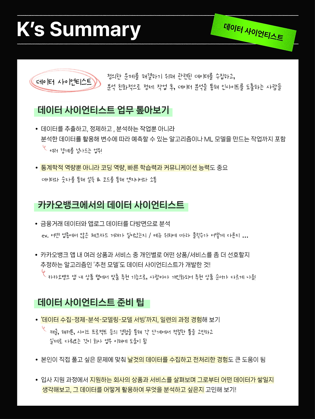 요약노트 (2).png