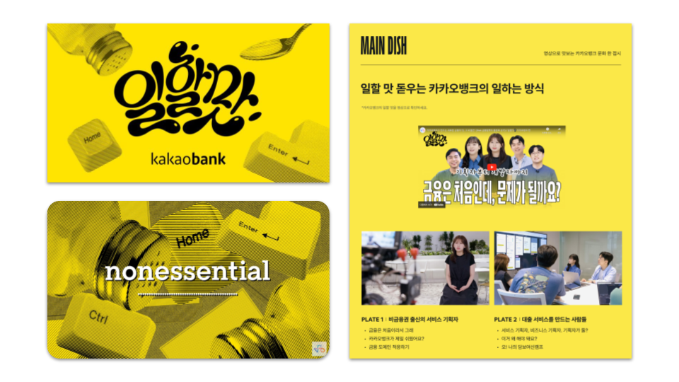 일할맛 패키지_이걸로.png