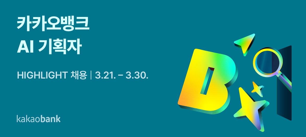 8. 블라인드_1250x560.png