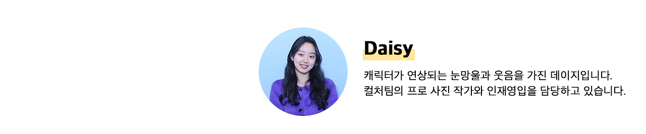 브런치 서명(데이지).png