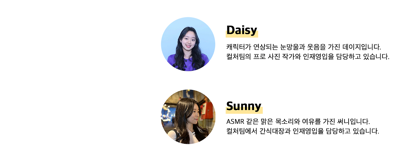브런치 서명(daisy&sunny).png