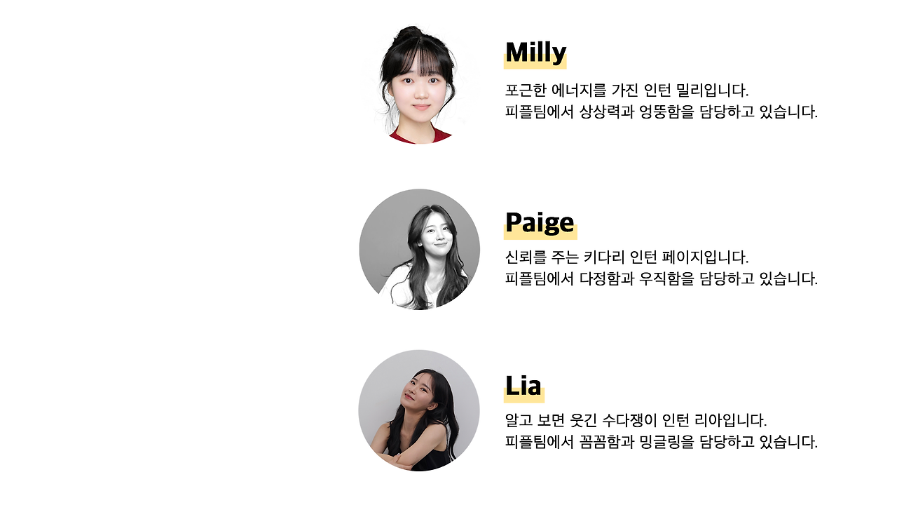 브런치서명_밀리&페이지&리아.png