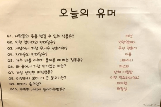 오늘의 유머.png