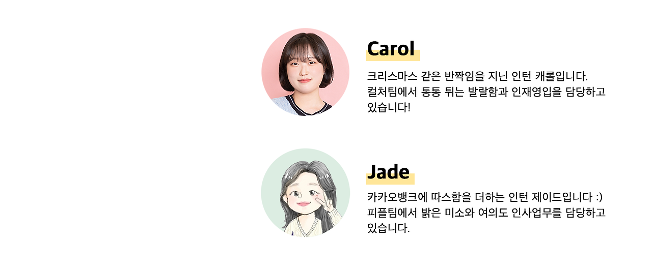 브런치 서명_캐롤&제이드.png