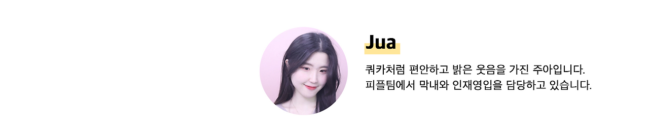 브런치 서명1명(주아).png