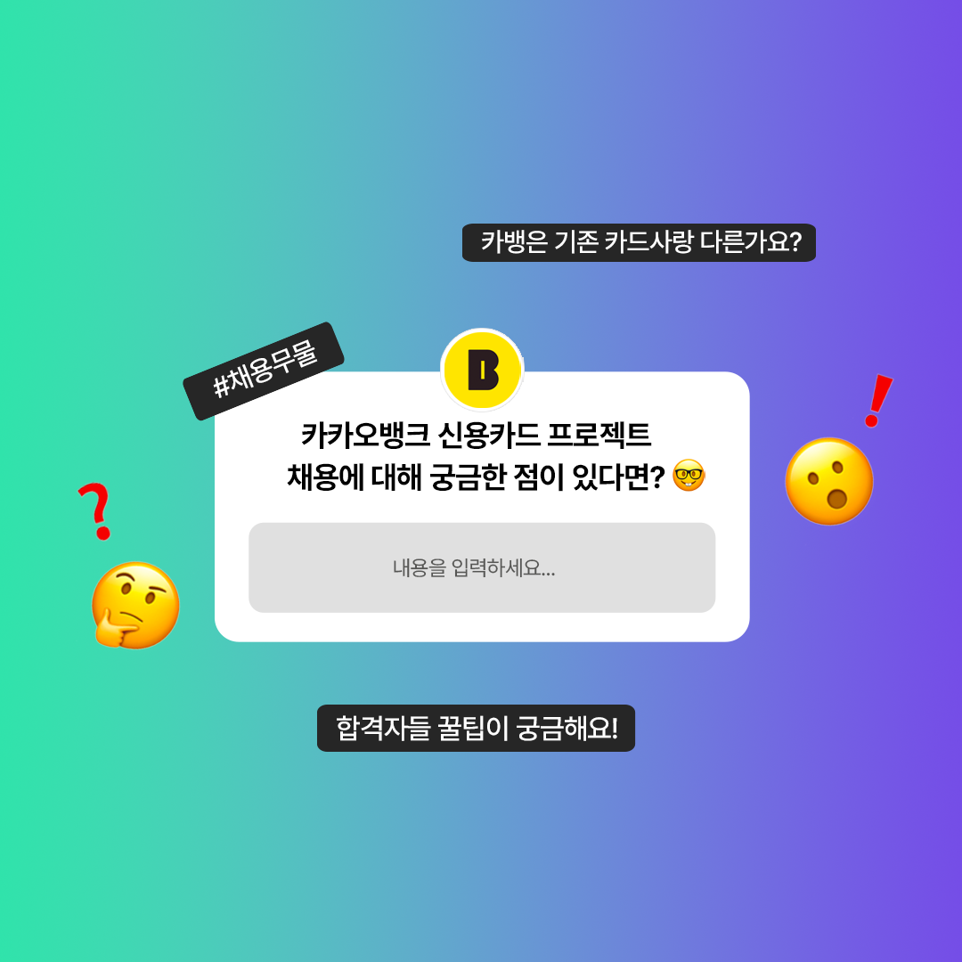 지원자 무물 썸네일(수정9).png