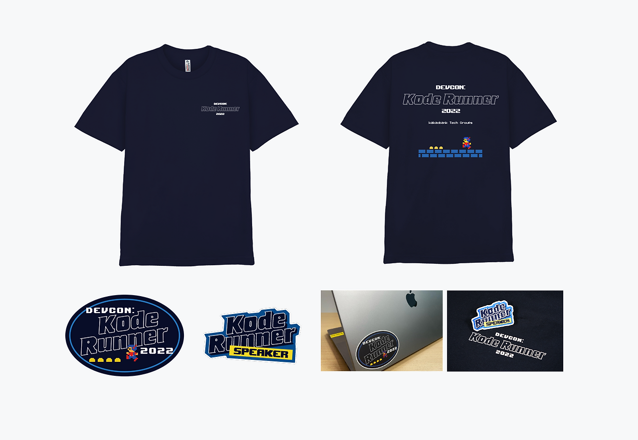 코드러너 굿즈.png