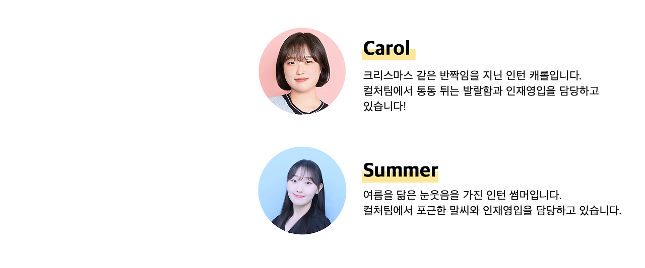 브런치 서명_캐롤과썸머.png