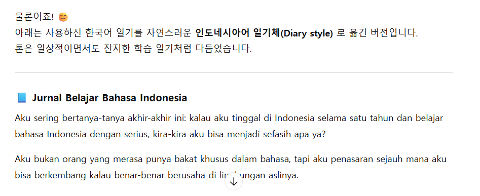 챗지피티 인니어 번역.png