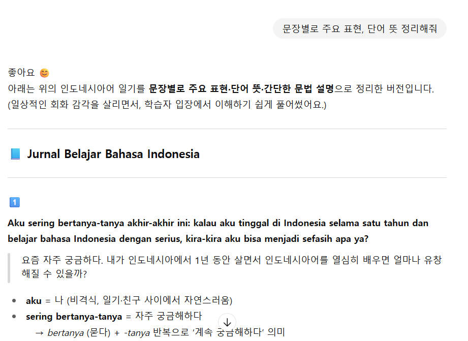 챗지피티 인니어 번역  후 문장별 정리.png