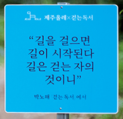 걷눈독서 -길을 걸은면.png