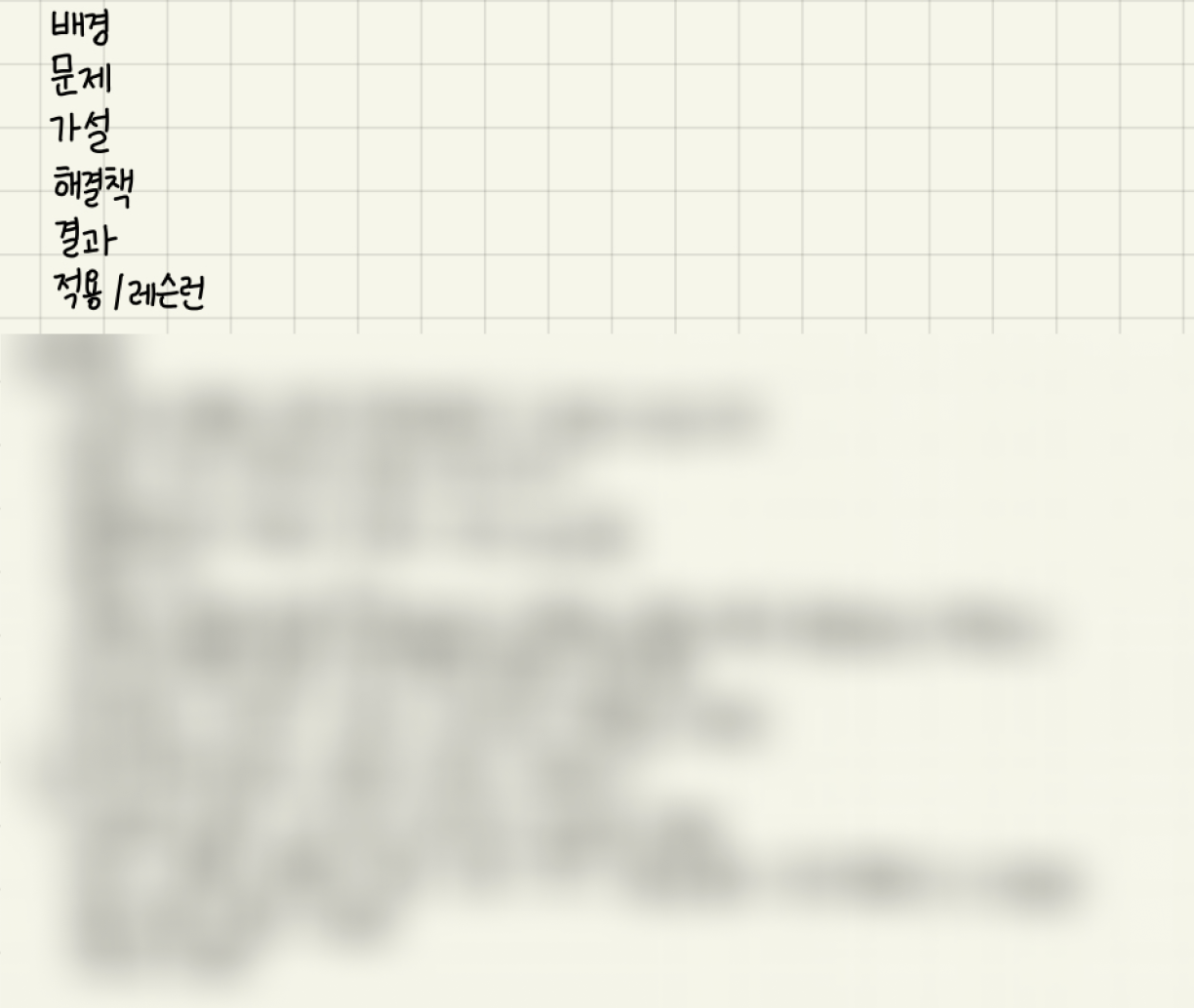 스크린샷 2023-07-13 오후 9.18.34.png