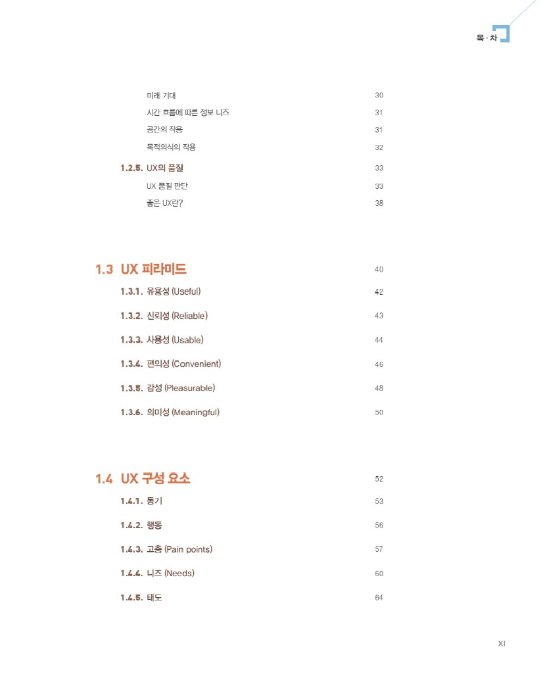 스크린샷 2024-03-31 오후 7.52.28.png