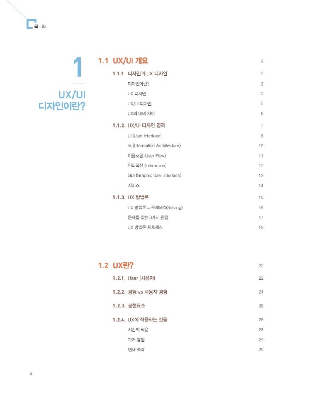 스크린샷 2024-03-31 오후 8.03.34.png