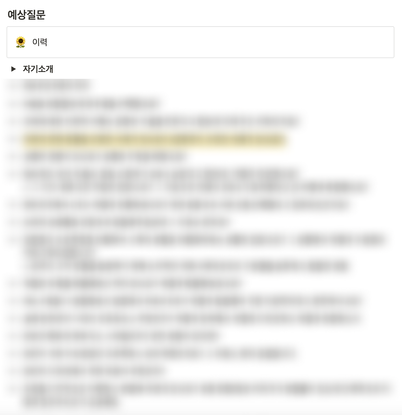 스크린샷 2023-07-14 오전 11.51.01.png