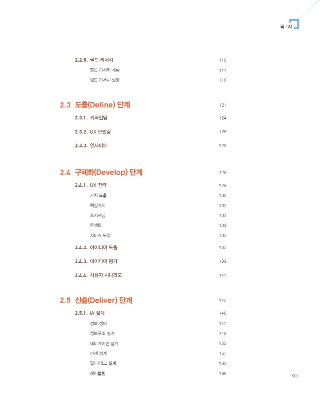 스크린샷 2024-03-31 오후 7.52.44.png