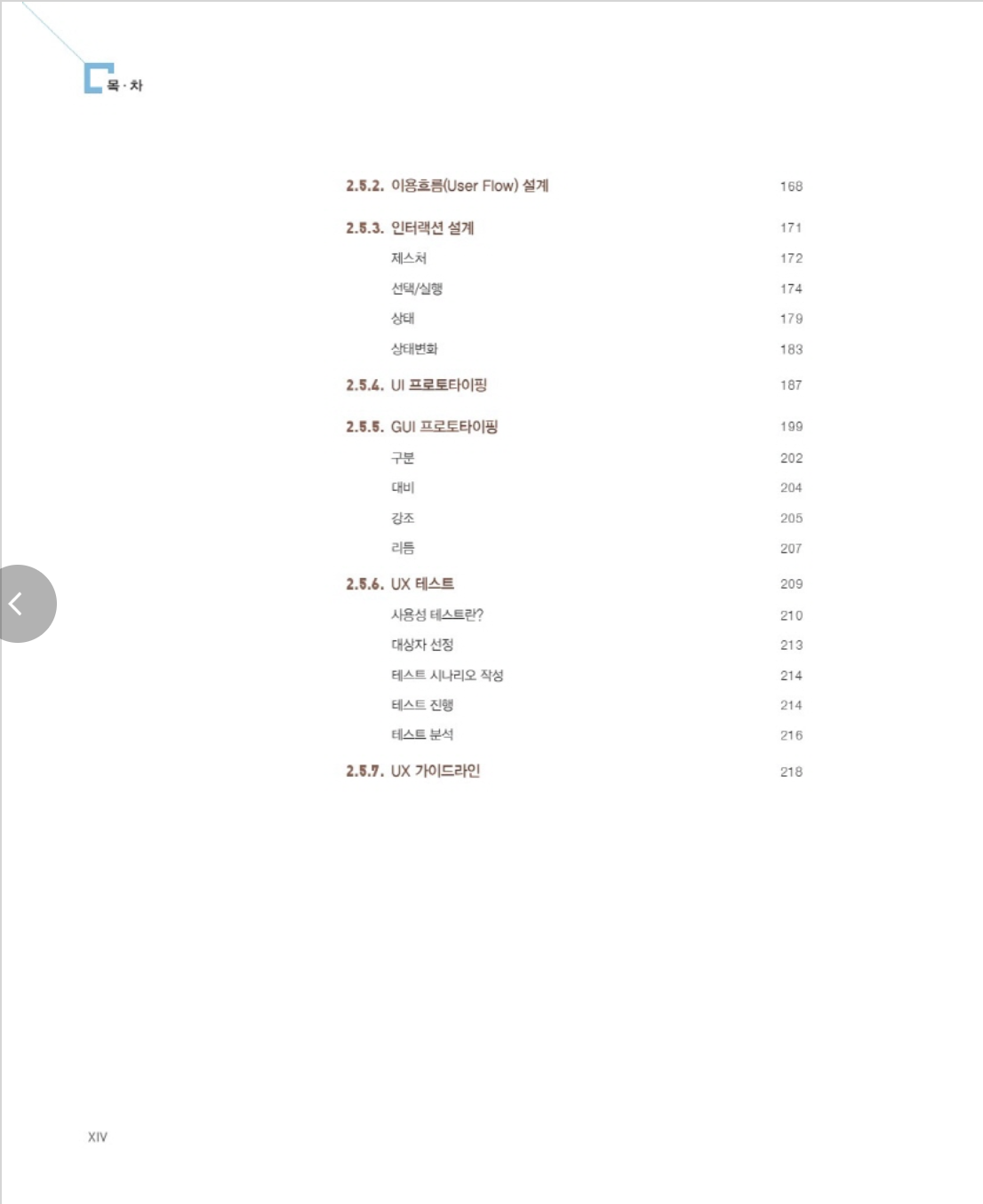 스크린샷 2024-03-31 오후 7.52.53.png