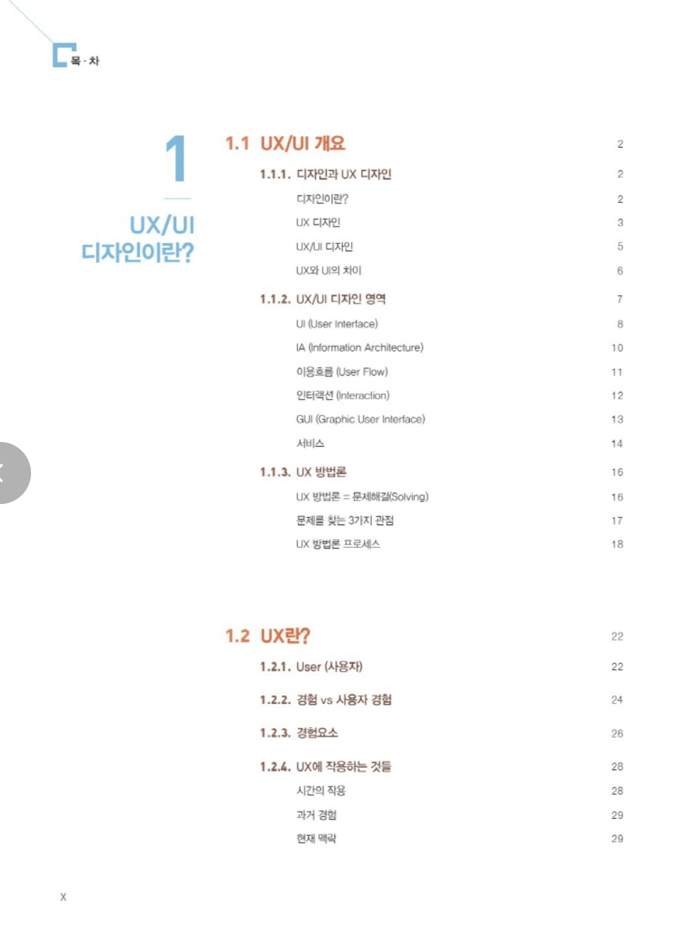 스크린샷 2024-03-31 오후 7.52.18.png