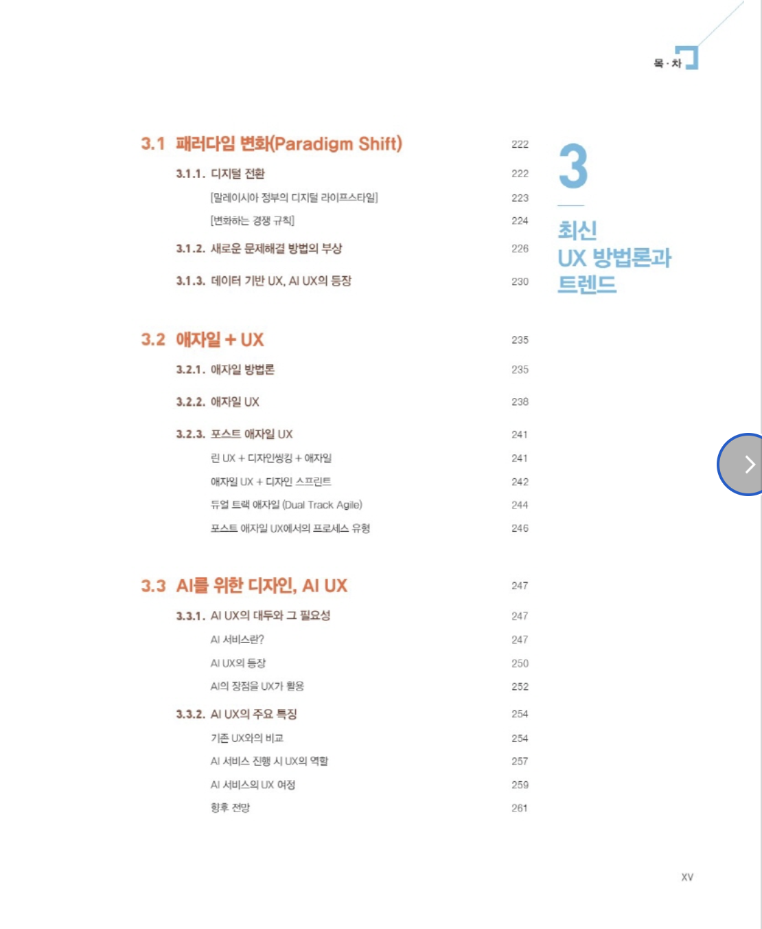 스크린샷 2024-03-31 오후 7.53.01.png